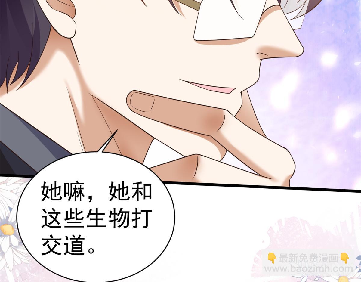 當大佬從花錢開始 - 108 問仙黃泉-未知生物(2/3) - 6