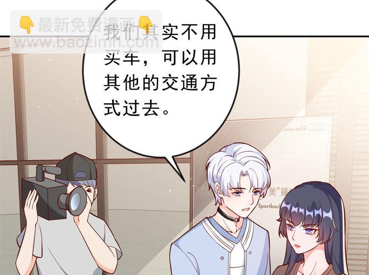 當大佬從花錢開始 - 11 全民偶像——壕無人性(1/3) - 7