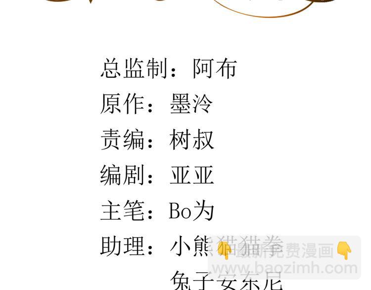 當大佬從花錢開始 - 11 全民偶像——壕無人性(1/3) - 3