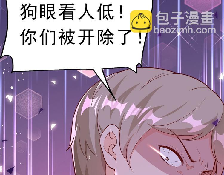 當大佬從花錢開始 - 11 全民偶像——壕無人性(1/3) - 8