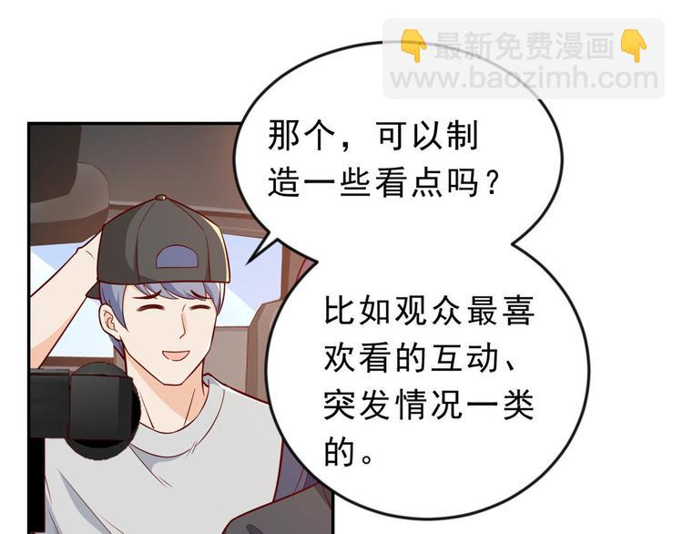 當大佬從花錢開始 - 11 全民偶像——壕無人性(2/3) - 8