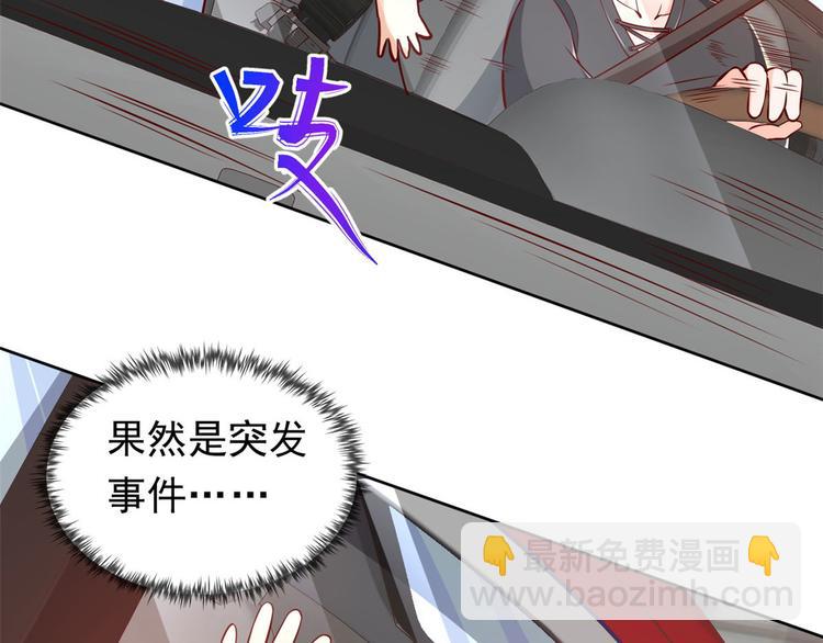 當大佬從花錢開始 - 11 全民偶像——壕無人性(2/3) - 6