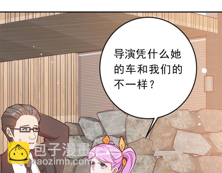 當大佬從花錢開始 - 11 全民偶像——壕無人性(2/3) - 6