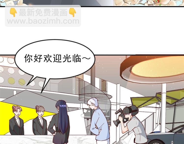 當大佬從花錢開始 - 11 全民偶像——壕無人性(1/3) - 8