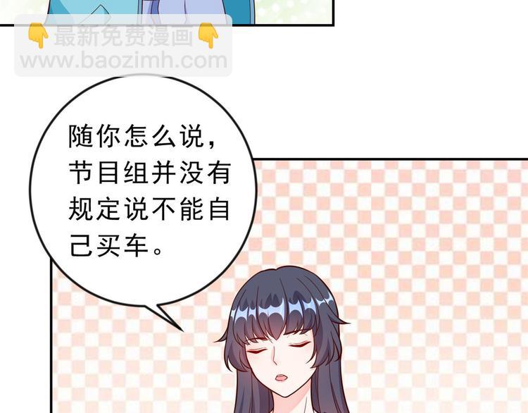 當大佬從花錢開始 - 11 全民偶像——壕無人性(2/3) - 4