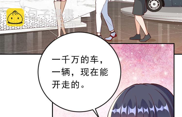 當大佬從花錢開始 - 11 全民偶像——壕無人性(1/3) - 1