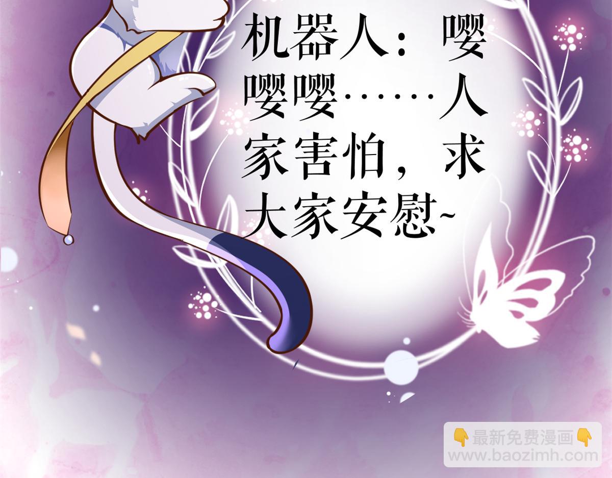 當大佬從花錢開始 - 110 問仙黃泉-入侵問仙路(3/3) - 1