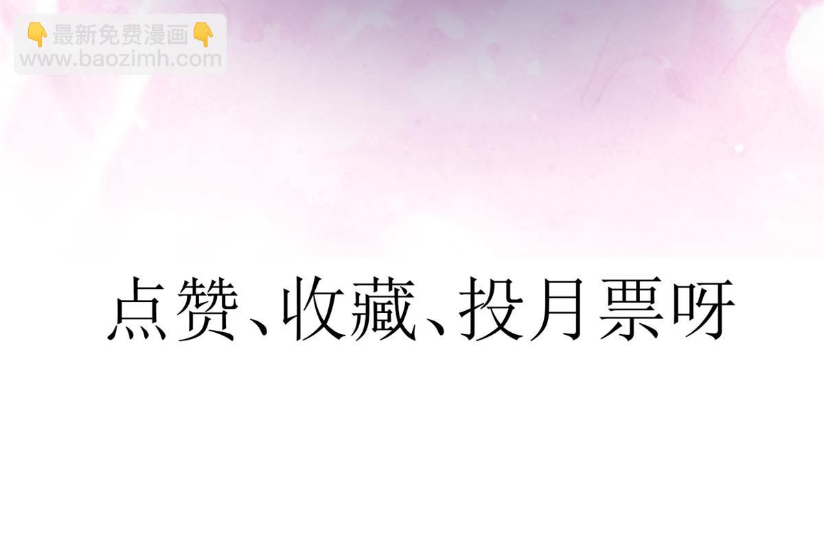 當大佬從花錢開始 - 110 問仙黃泉-入侵問仙路(3/3) - 2