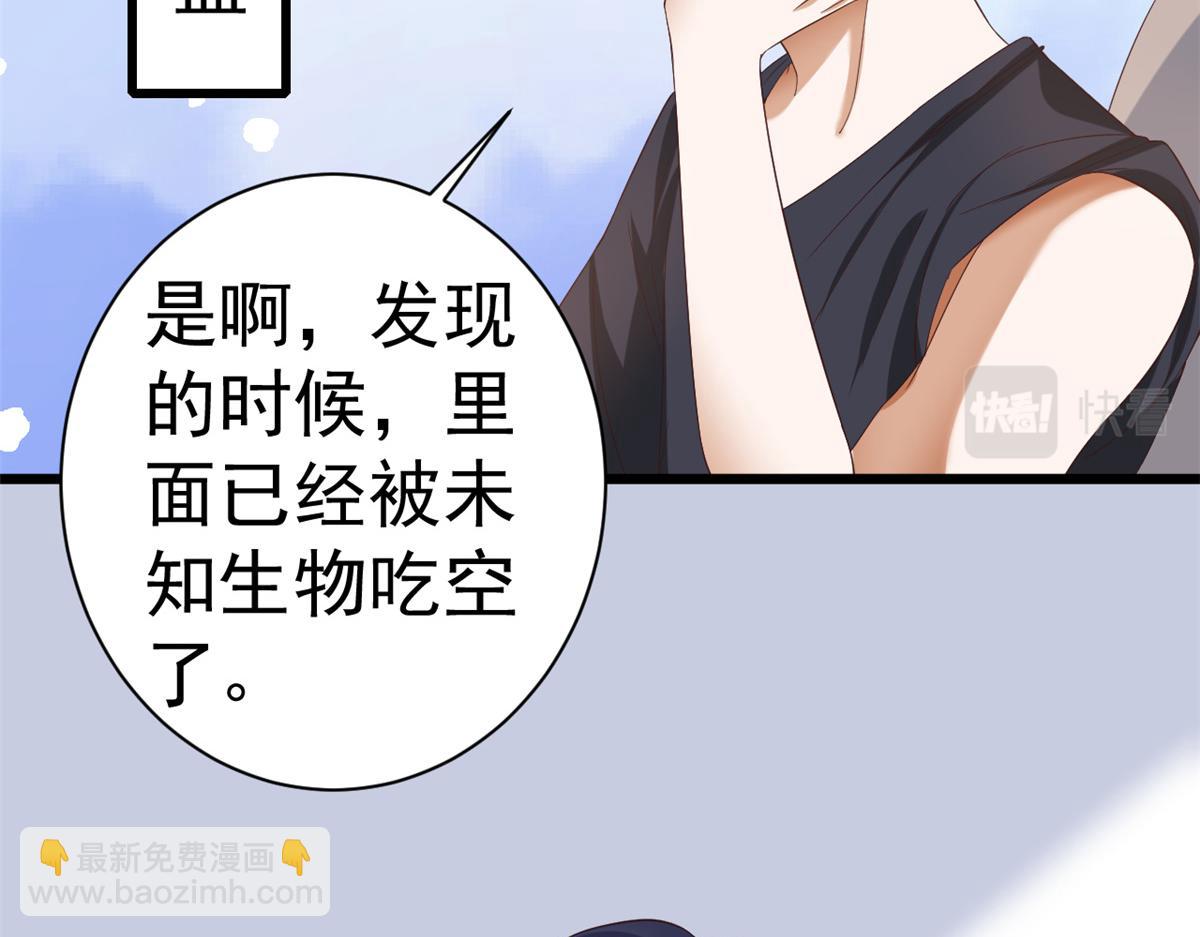 當大佬從花錢開始 - 110 問仙黃泉-入侵問仙路(1/3) - 4