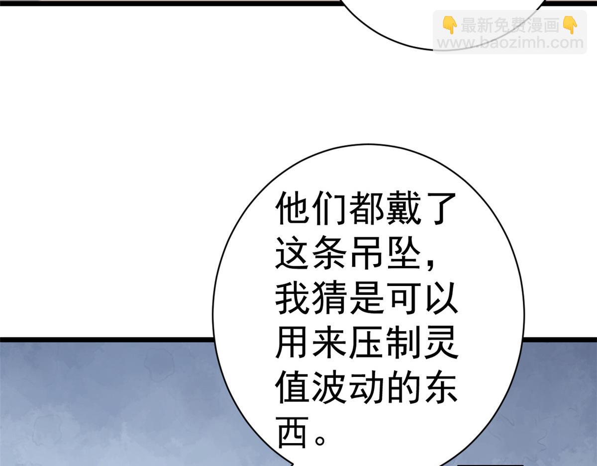 當大佬從花錢開始 - 110 問仙黃泉-入侵問仙路(1/3) - 7