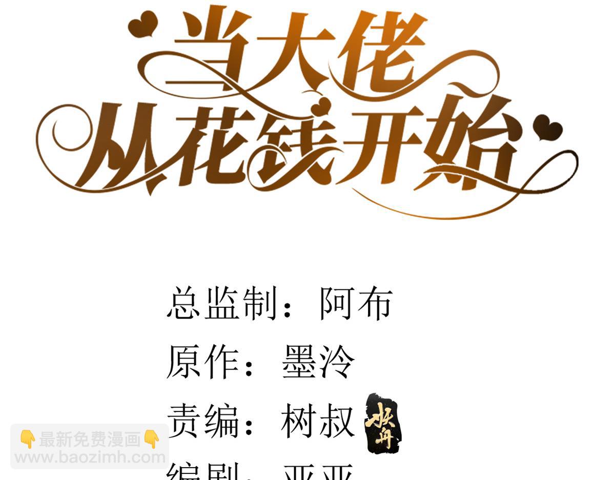 當大佬從花錢開始 - 110 問仙黃泉-入侵問仙路(1/3) - 4