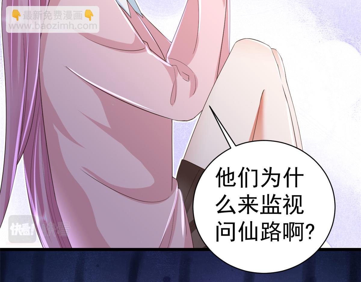 當大佬從花錢開始 - 110 問仙黃泉-入侵問仙路(1/3) - 6