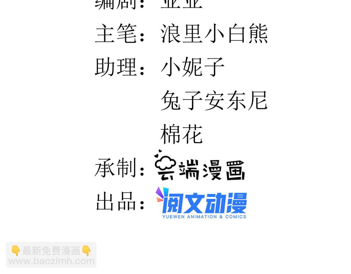 當大佬從花錢開始 - 110 問仙黃泉-入侵問仙路(1/3) - 5