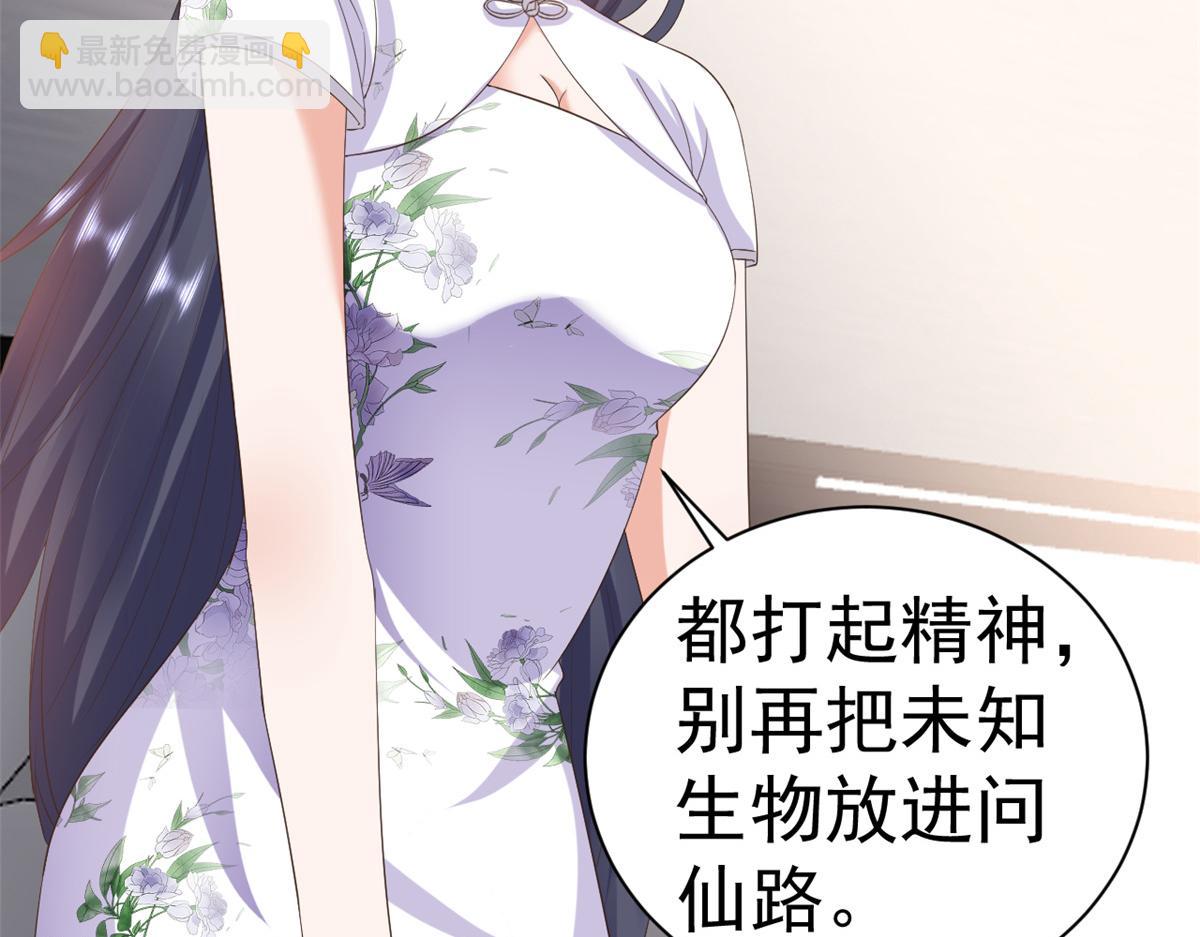 當大佬從花錢開始 - 110 問仙黃泉-入侵問仙路(2/3) - 1