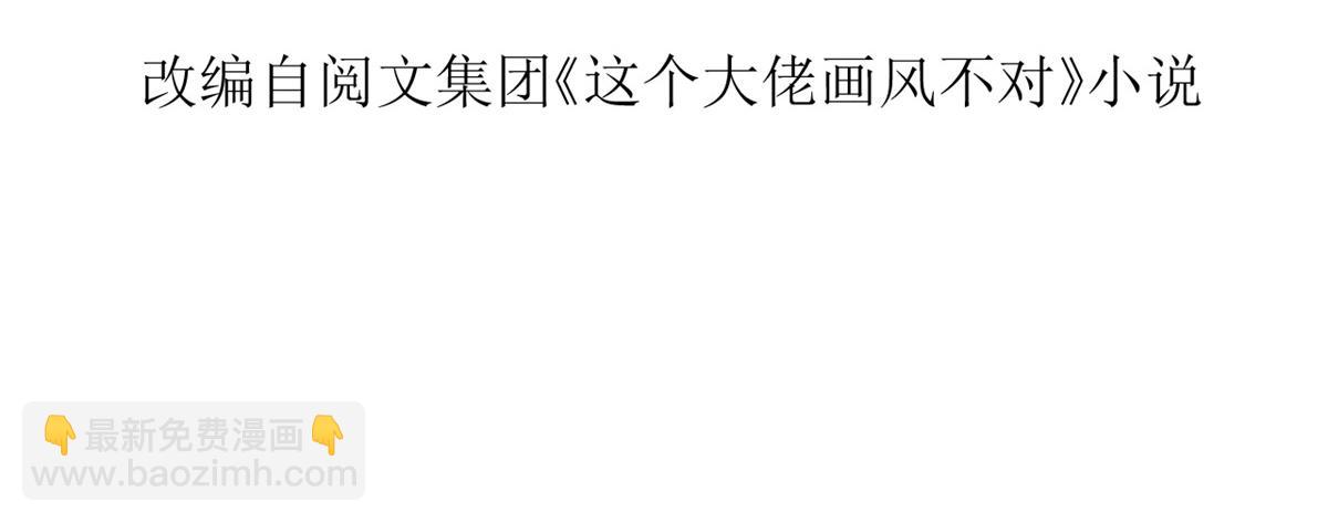 當大佬從花錢開始 - 110 問仙黃泉-入侵問仙路(1/3) - 6
