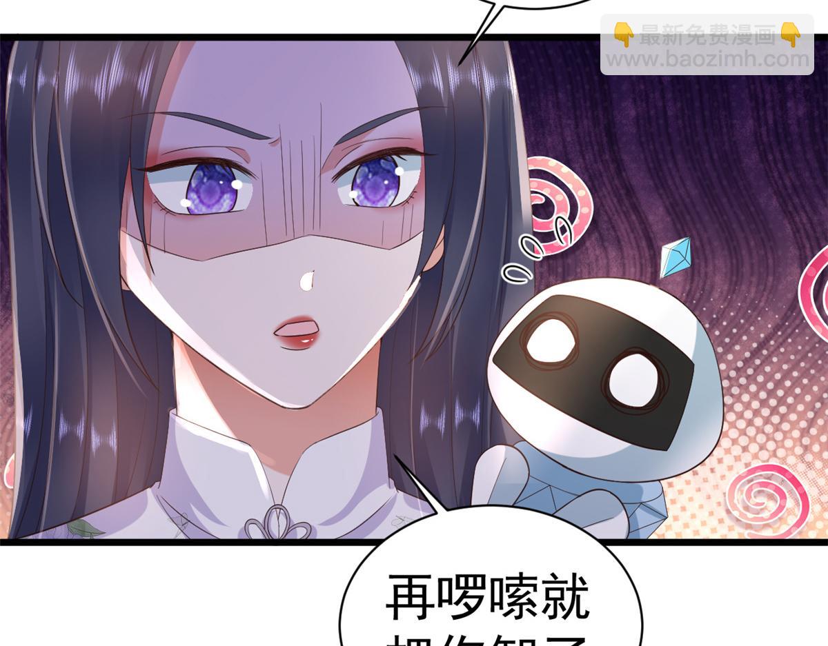 當大佬從花錢開始 - 110 問仙黃泉-入侵問仙路(2/3) - 3