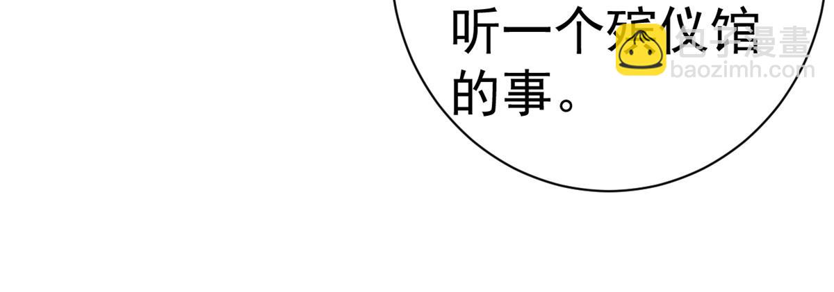 當大佬從花錢開始 - 112 問仙黃泉-新的監管人(2/3) - 6