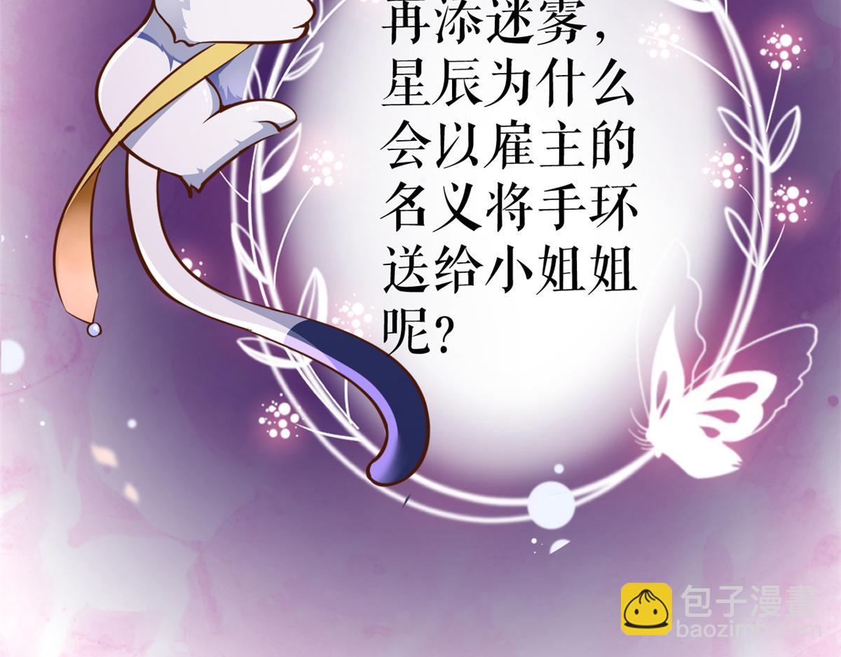 當大佬從花錢開始 - 112 問仙黃泉-新的監管人(3/3) - 1