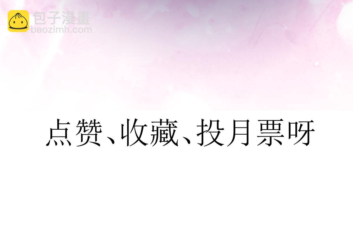 當大佬從花錢開始 - 112 問仙黃泉-新的監管人(3/3) - 2