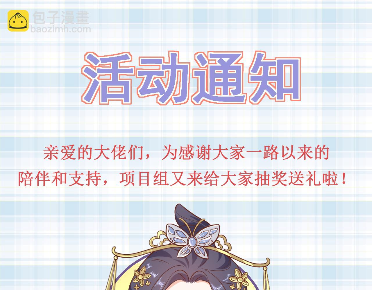 當大佬從花錢開始 - 112 問仙黃泉-新的監管人(3/3) - 3