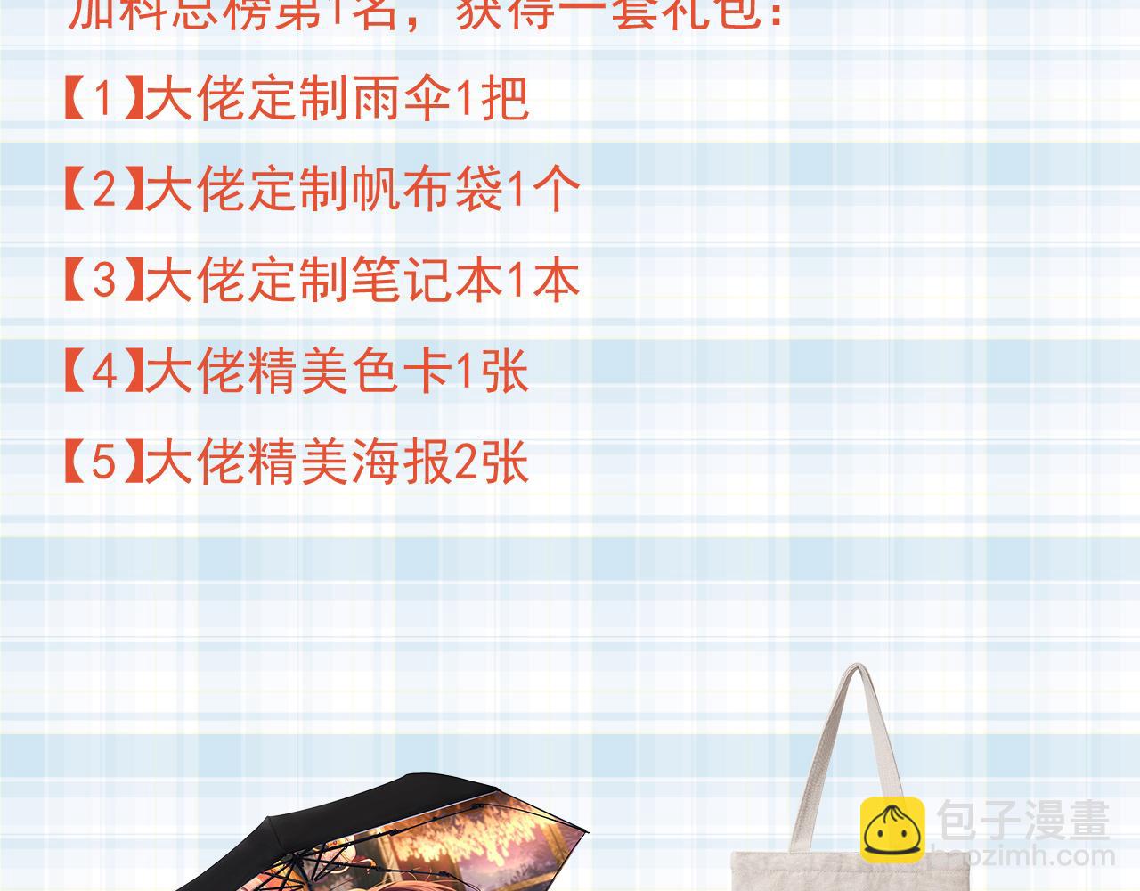 當大佬從花錢開始 - 112 問仙黃泉-新的監管人(3/3) - 1