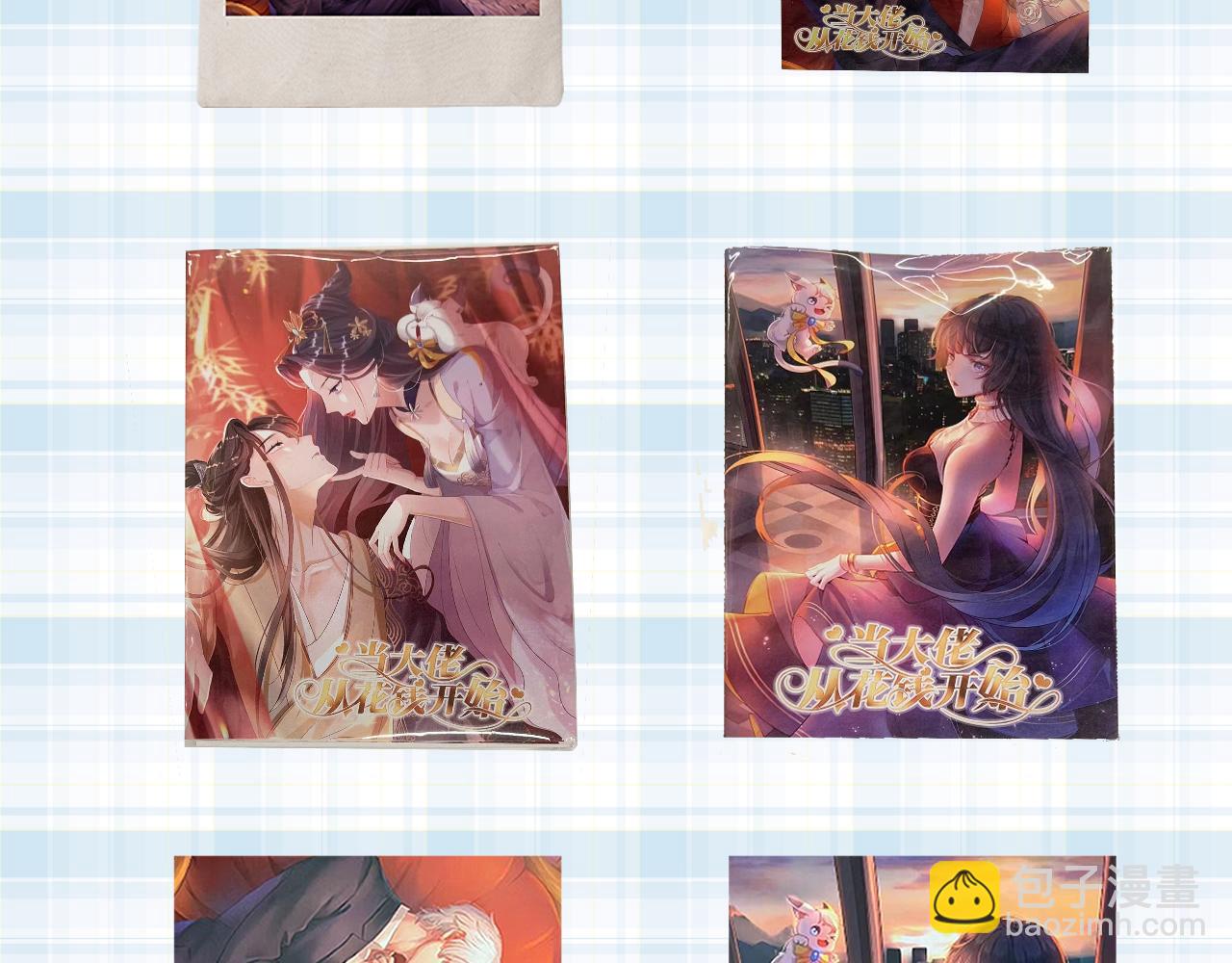 當大佬從花錢開始 - 112 問仙黃泉-新的監管人(3/3) - 2