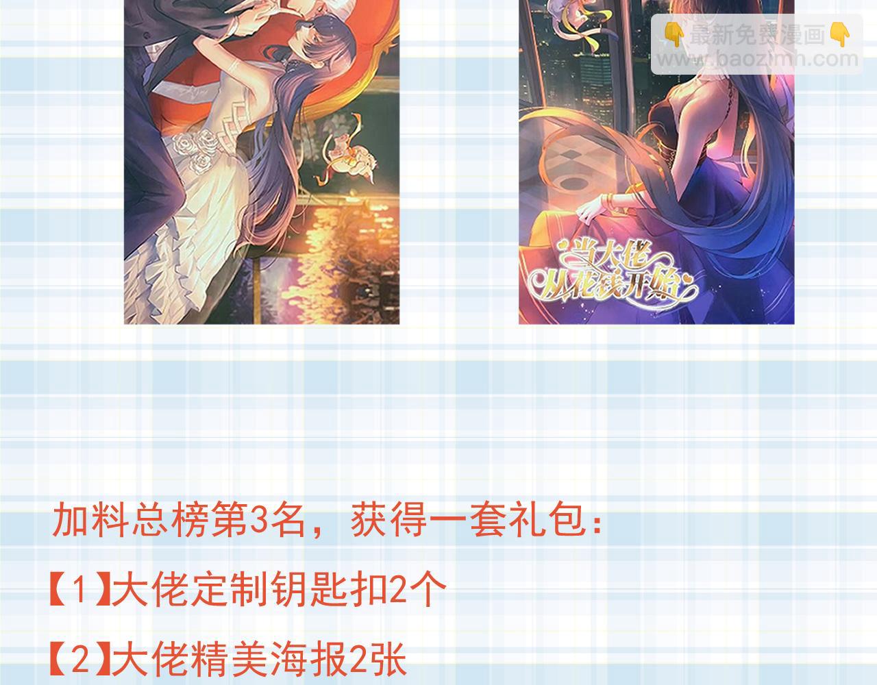 當大佬從花錢開始 - 112 問仙黃泉-新的監管人(3/3) - 3