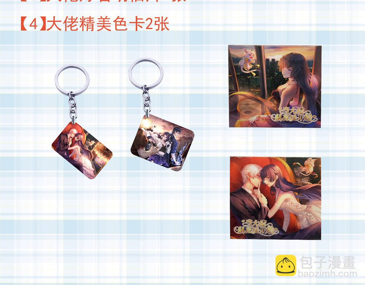 當大佬從花錢開始 - 112 問仙黃泉-新的監管人(3/3) - 5