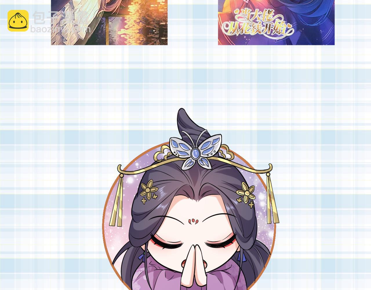 當大佬從花錢開始 - 112 問仙黃泉-新的監管人(3/3) - 3