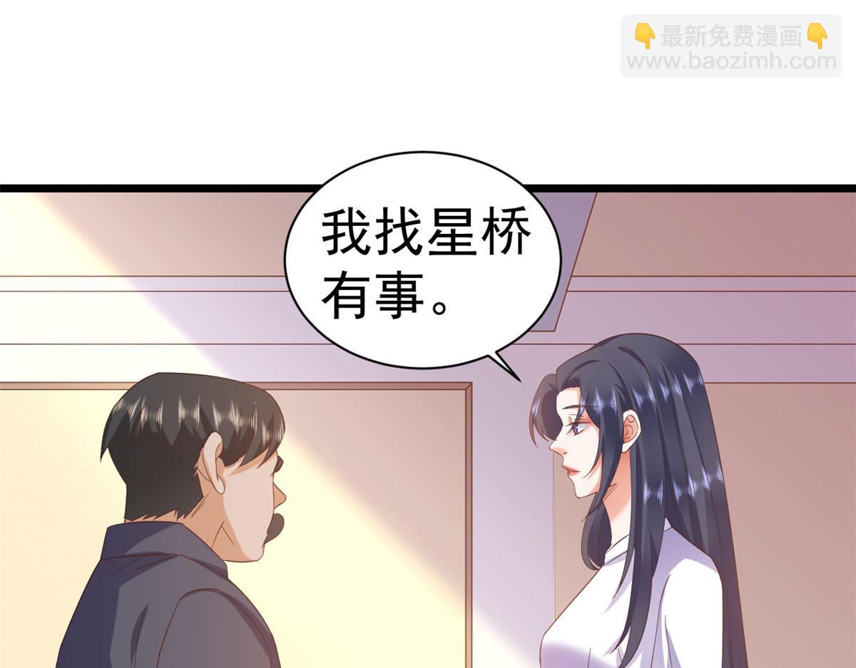 當大佬從花錢開始 - 112 問仙黃泉-新的監管人(1/3) - 6