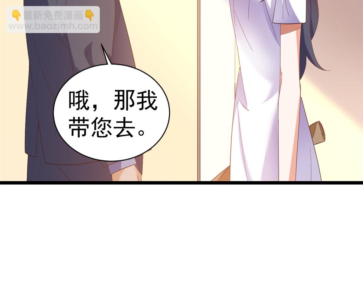 當大佬從花錢開始 - 112 問仙黃泉-新的監管人(1/3) - 7