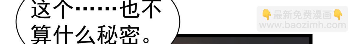 當大佬從花錢開始 - 112 問仙黃泉-新的監管人(1/3) - 1