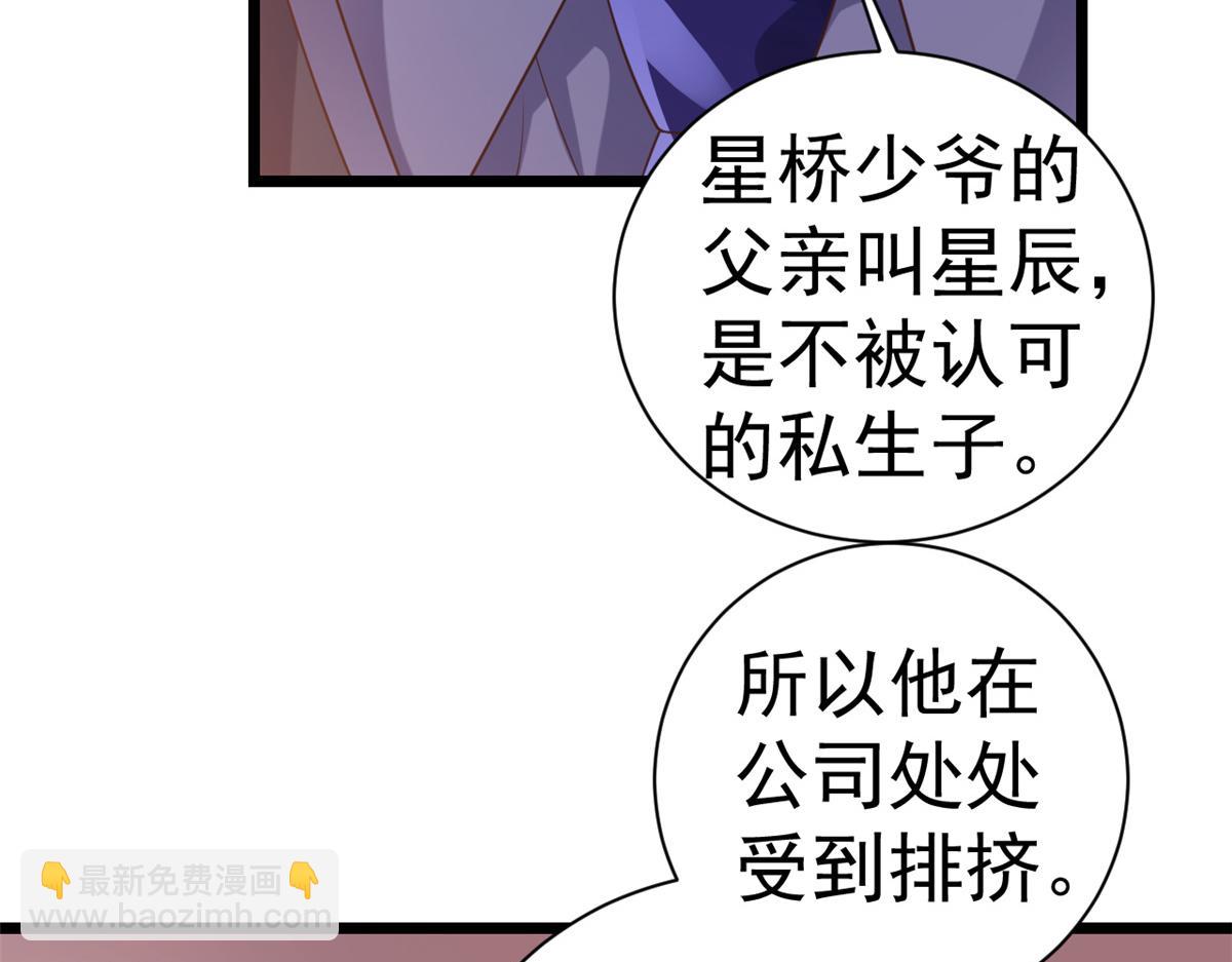 當大佬從花錢開始 - 112 問仙黃泉-新的監管人(1/3) - 5