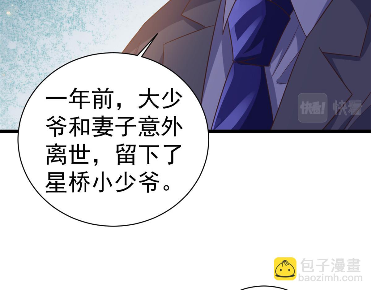 當大佬從花錢開始 - 112 問仙黃泉-新的監管人(1/3) - 3