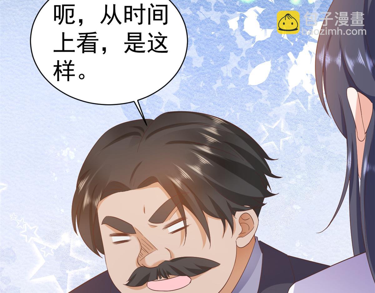 當大佬從花錢開始 - 112 問仙黃泉-新的監管人(1/3) - 7