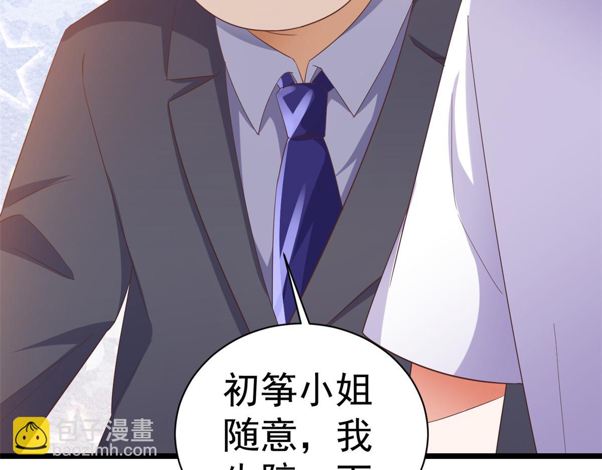 當大佬從花錢開始 - 112 問仙黃泉-新的監管人(1/3) - 8