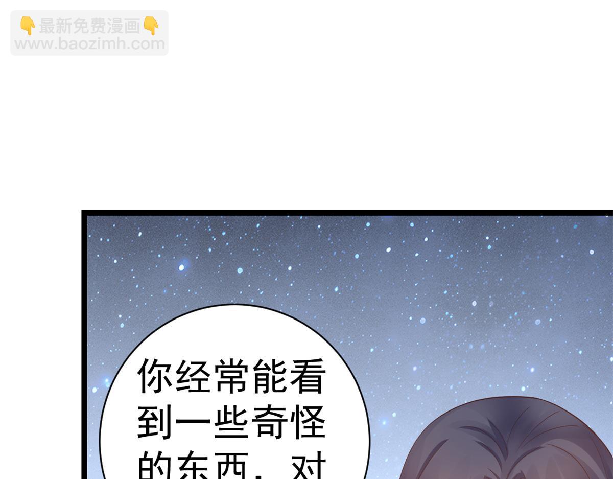 當大佬從花錢開始 - 112 問仙黃泉-新的監管人(1/3) - 2