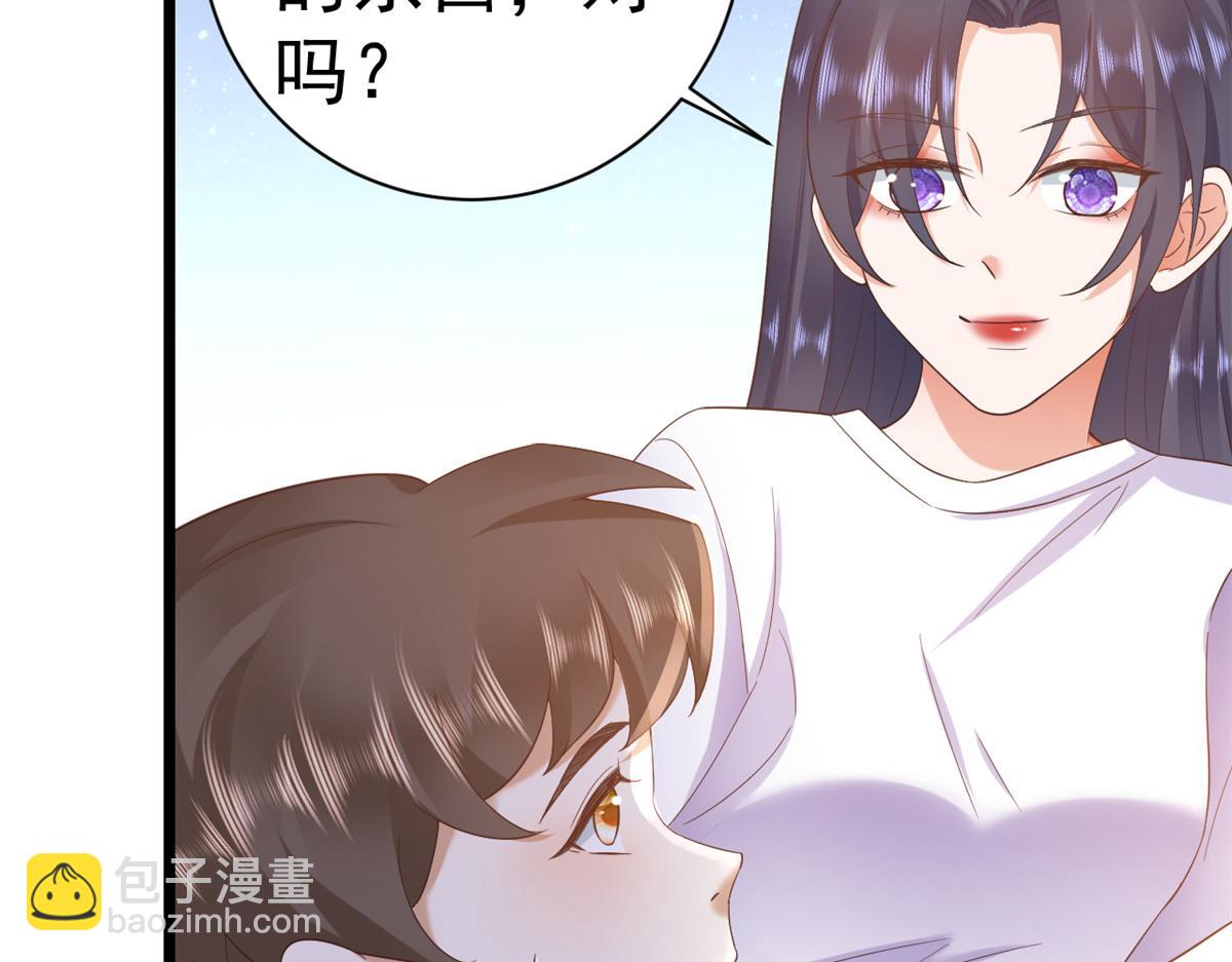 當大佬從花錢開始 - 112 問仙黃泉-新的監管人(2/3) - 5