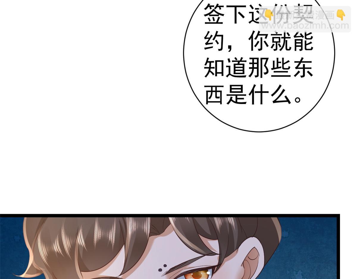 當大佬從花錢開始 - 112 問仙黃泉-新的監管人(2/3) - 2