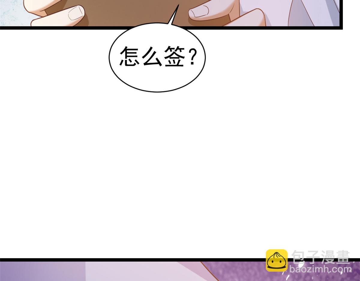 當大佬從花錢開始 - 112 問仙黃泉-新的監管人(2/3) - 5