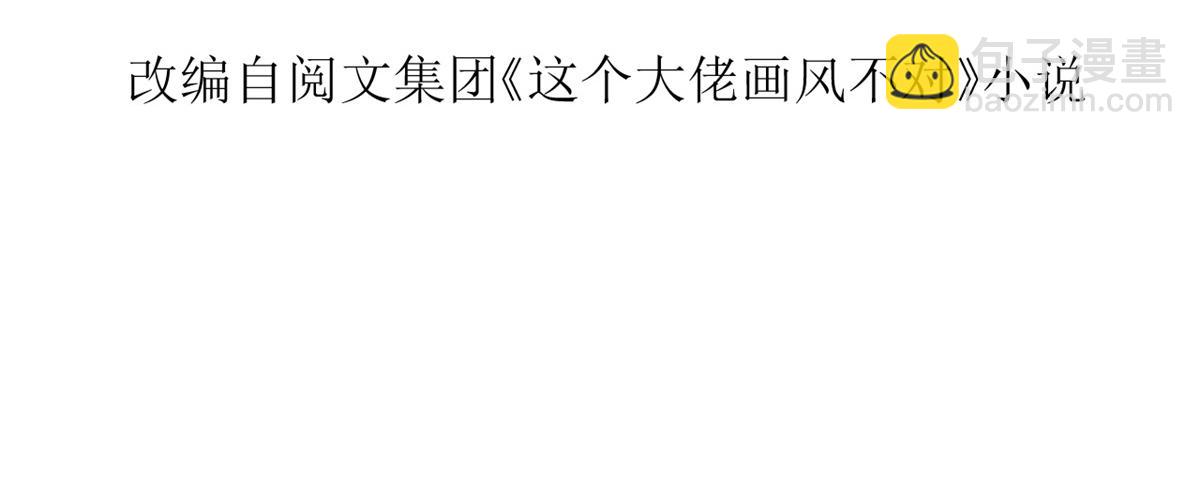 當大佬從花錢開始 - 112 問仙黃泉-新的監管人(1/3) - 6