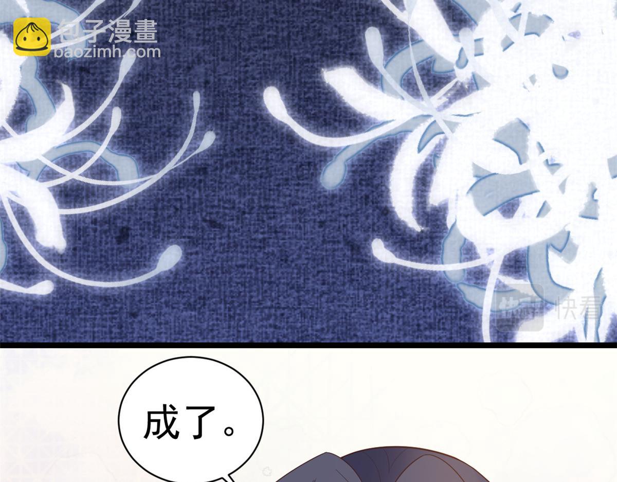 當大佬從花錢開始 - 112 問仙黃泉-新的監管人(2/3) - 2