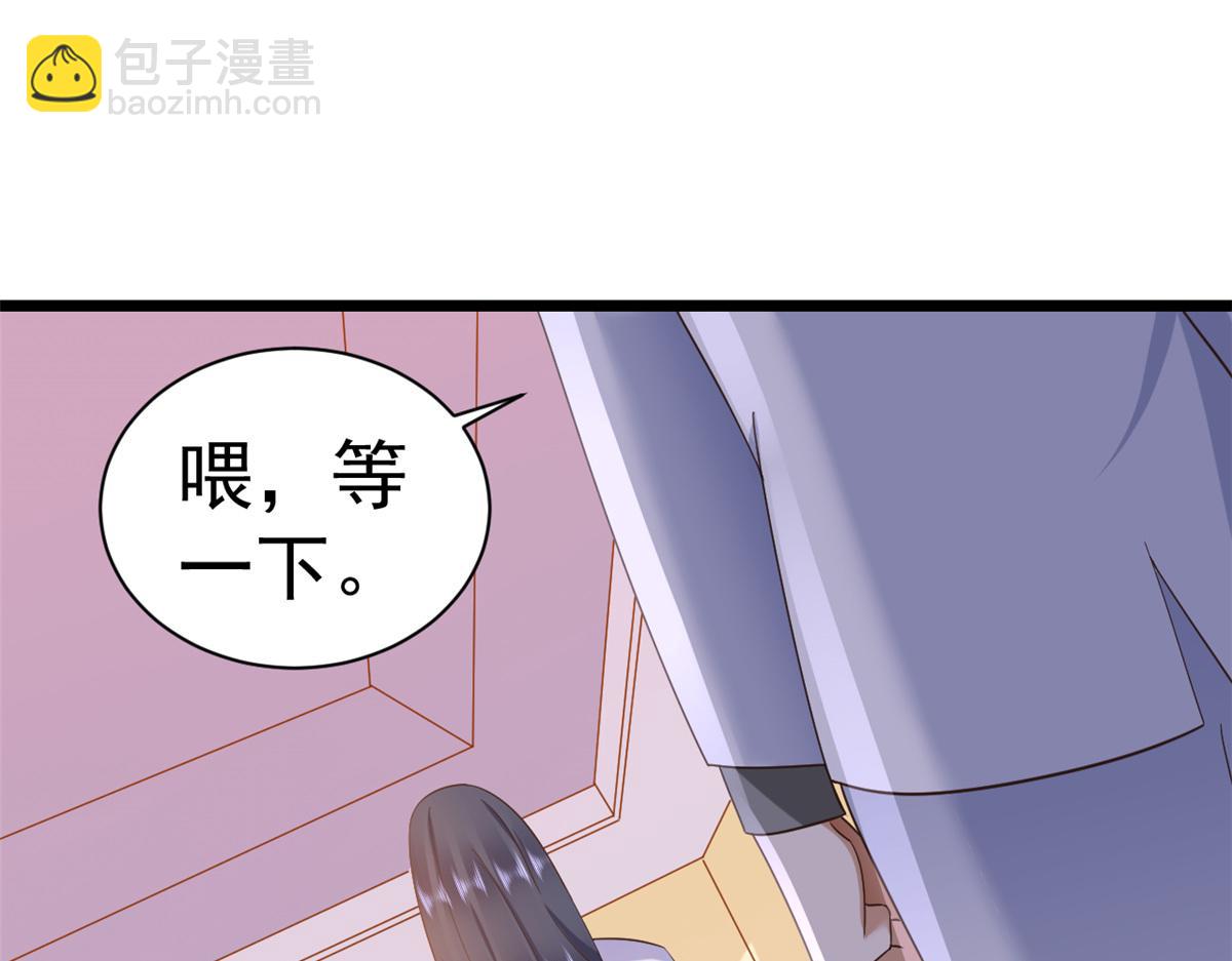 當大佬從花錢開始 - 112 問仙黃泉-新的監管人(2/3) - 7