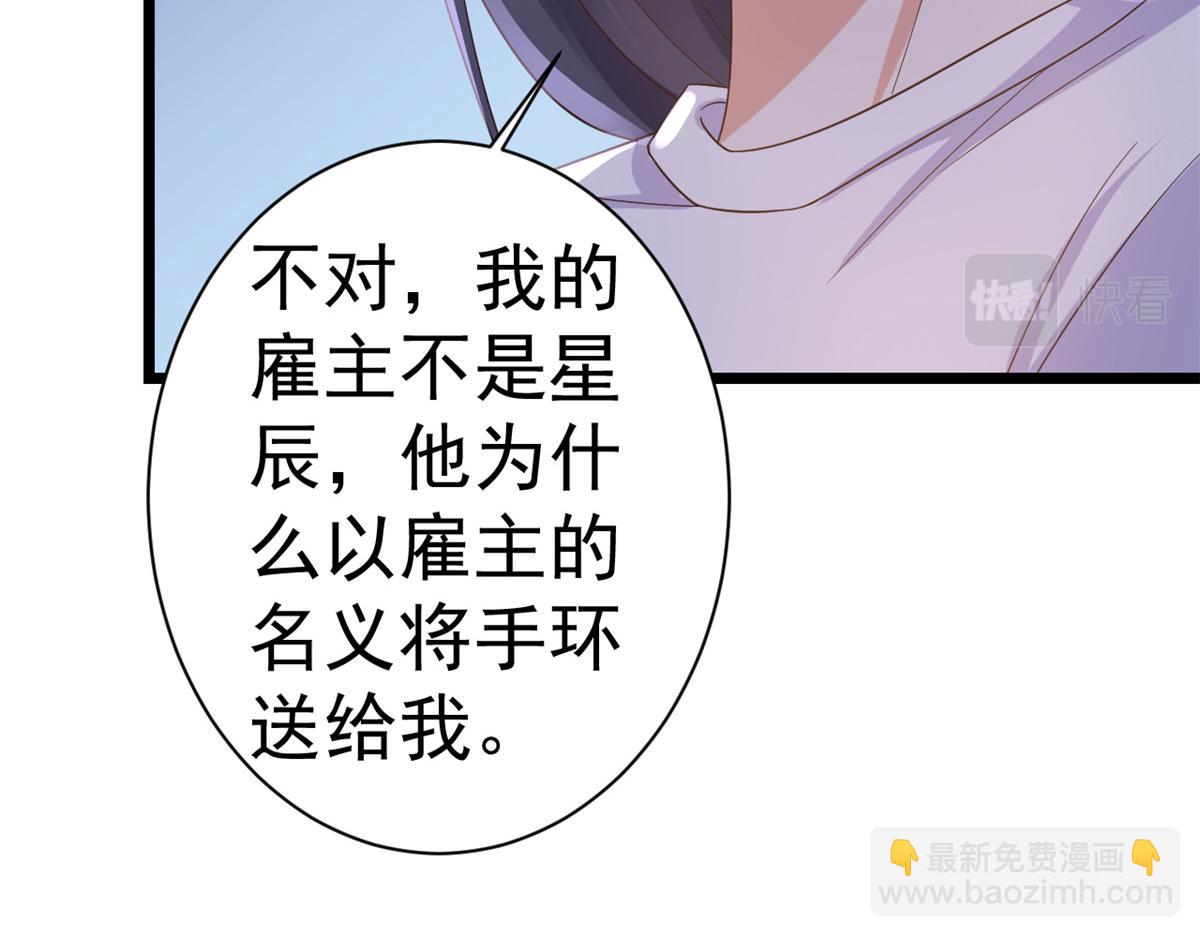 當大佬從花錢開始 - 112 問仙黃泉-新的監管人(2/3) - 6