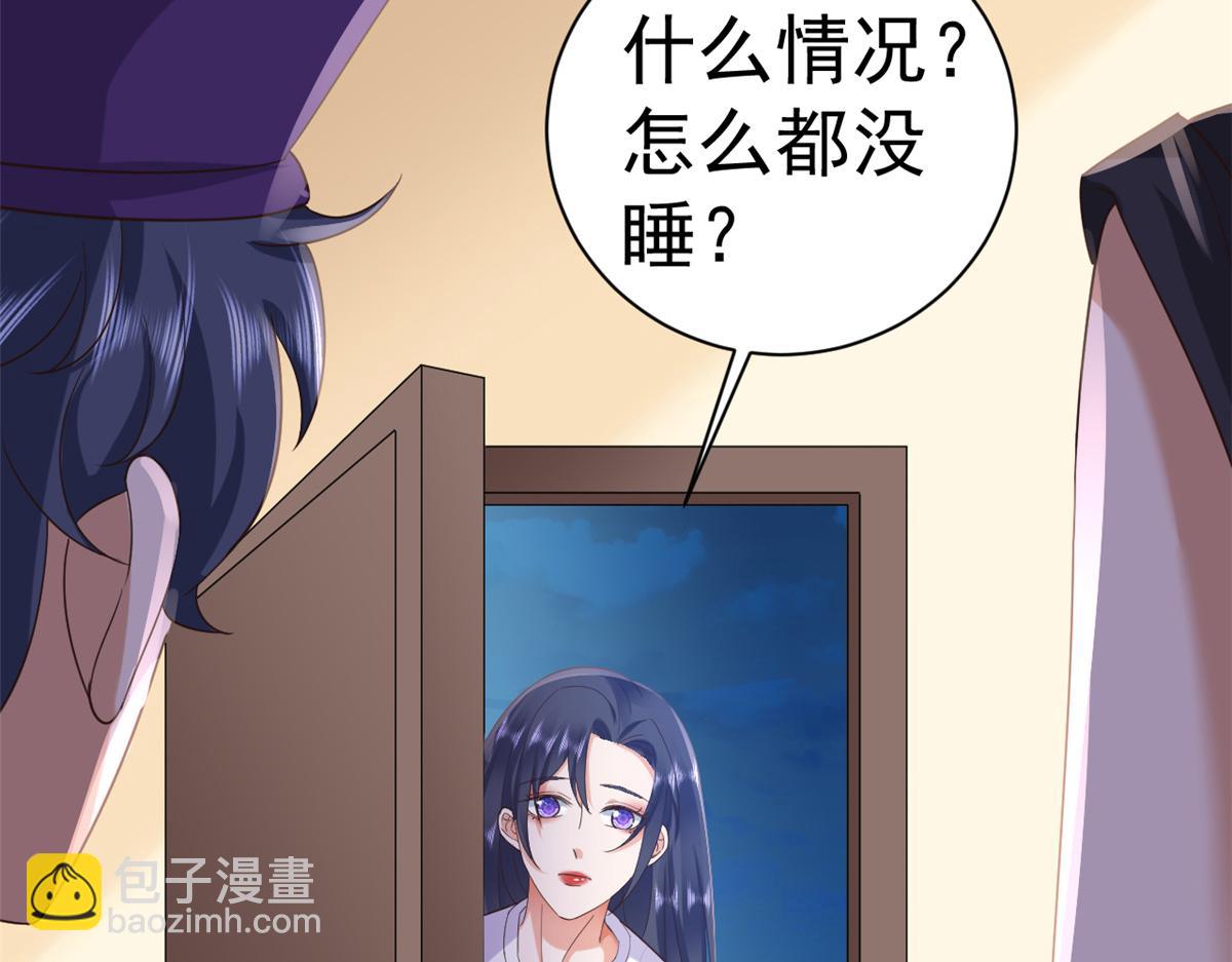 當大佬從花錢開始 - 112 問仙黃泉-新的監管人(2/3) - 3