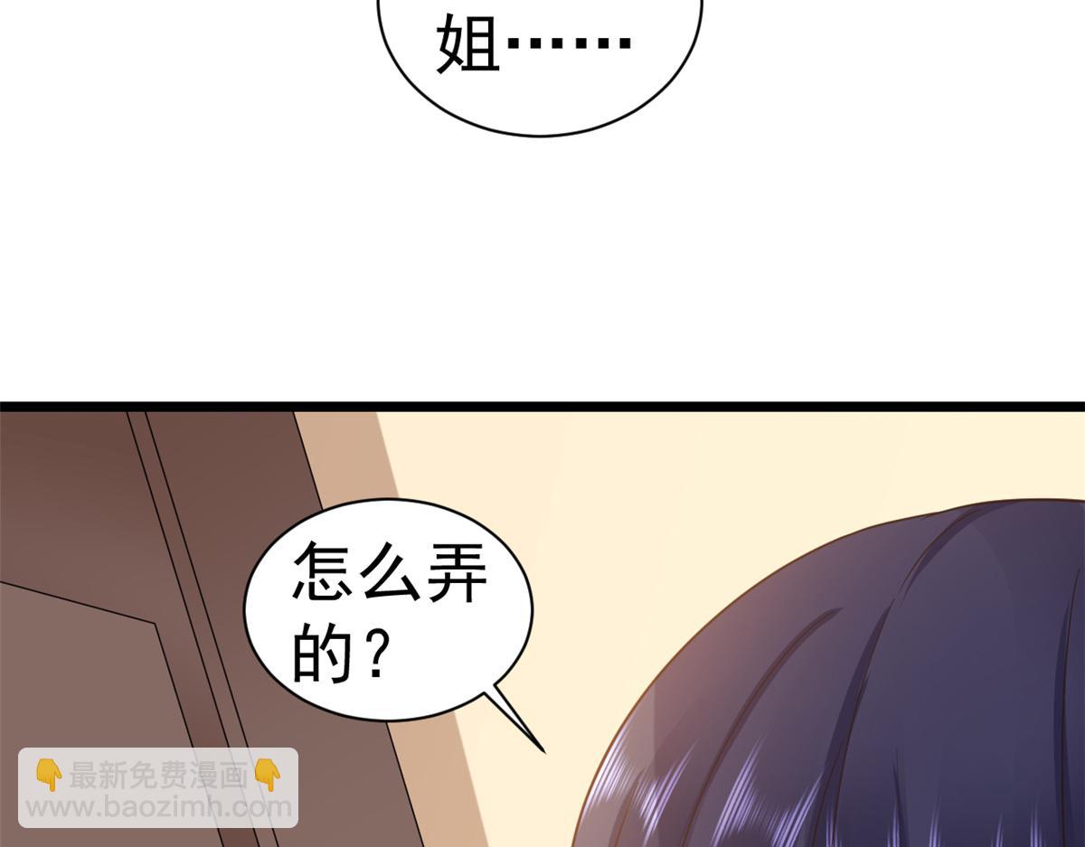 當大佬從花錢開始 - 112 問仙黃泉-新的監管人(2/3) - 1