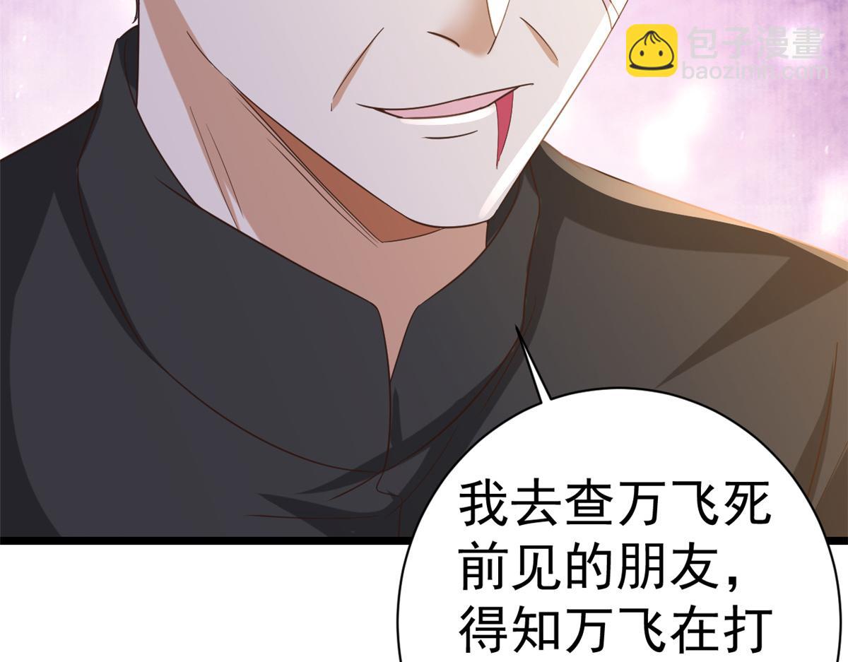 當大佬從花錢開始 - 112 問仙黃泉-新的監管人(2/3) - 5