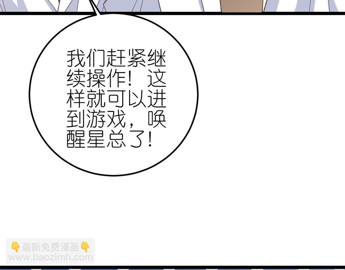 當大佬從花錢開始 - 114 問仙黃泉-新主人(2/3) - 6