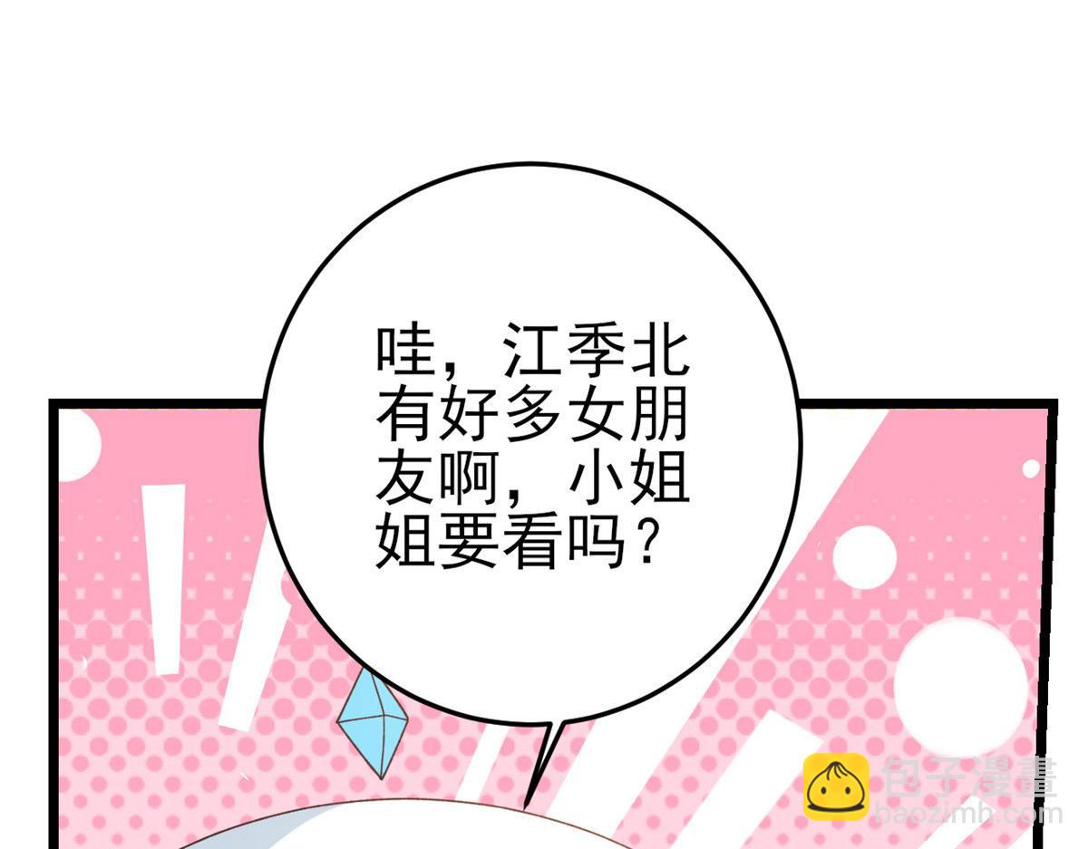 當大佬從花錢開始 - 114 問仙黃泉-新主人(1/3) - 6