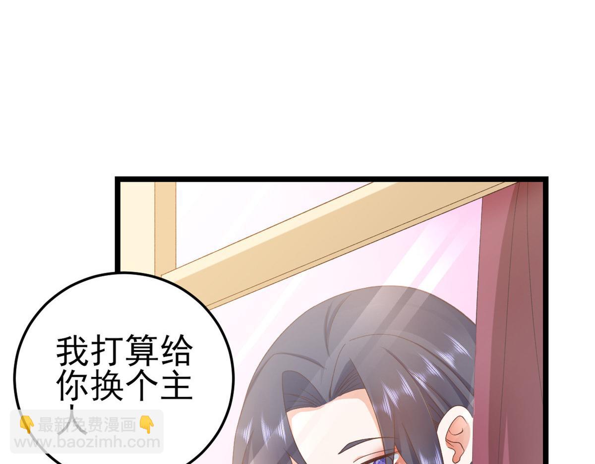 當大佬從花錢開始 - 114 問仙黃泉-新主人(1/3) - 4